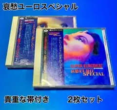 2025年最新】哀愁ユーロスペシャルの人気アイテム - メルカリ