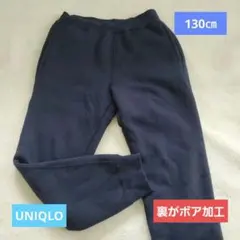 ズボン　130　ボア　冬　UNIQLO　ユニクロ