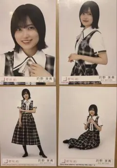 2026年最新】的野美青生写真の人気アイテム - メルカリ
