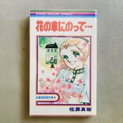 2026年最新】佐藤真樹の人気アイテム - メルカリ