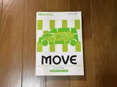 2003年3月発行 ダイハツ ムーブ MOVE 取扱説明書のサムネイル
