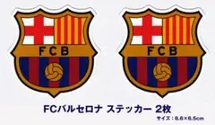 FCバルセロナ エンブレム・ステッカー 2枚セット