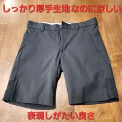 【作りしっかり】adidas ブラックストレッチショートパンツ