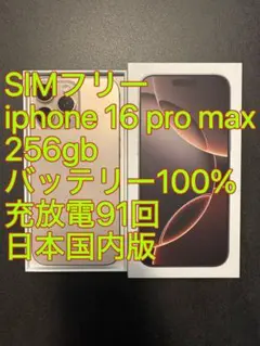 iphone 16 pro max 256gb 100%