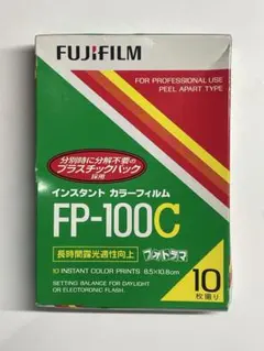 期限切れ FUJIFILM FP-100C インスタントカラーフィルム 10枚入