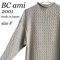 BCビスケー BC amiケーブルニット ハイネック 立体編み 日本製のサムネイル