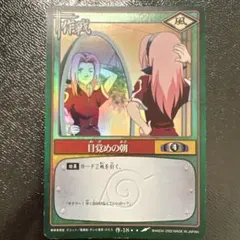 NARUTO カードゲーム 内なるサクラ 作-15 - メルカリ