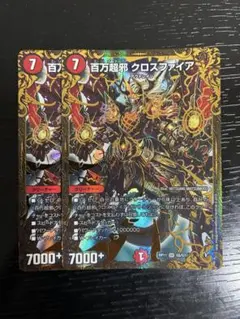 百万超邪クロスファイア UGC d.3259 - メルカリ