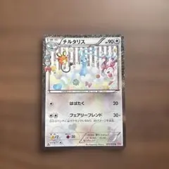 チルタリス U CP3 ポケキュンコレクション 029/032 - メルカリ