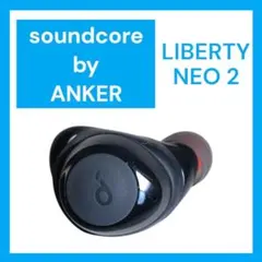 【美品】Anker SoundCore LIBERTY NEO 2 右イヤホン