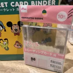 ダイソー　トレーディングカード用リフィル　シークレットバインダー