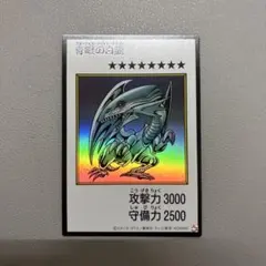 2026年最新】青眼の白龍 初期の人気アイテム - メルカリ