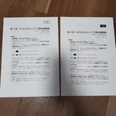 2025年最新】ホスピタルエンジニアの人気アイテム - メルカリ