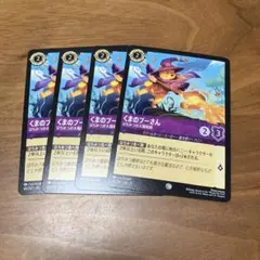 ディズニー ロルカナ ヴァインずアタック foil コモン くまのプーさん