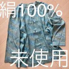 【未使用】有松絞り シルク100% ジャケット 上着 総絞り