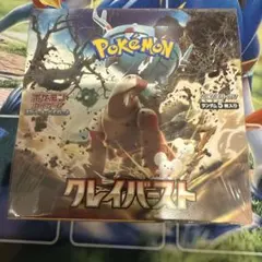 ポケモンカードゲーム　クレイバースト　新品未開封シュリンク付き　BOXケース付き