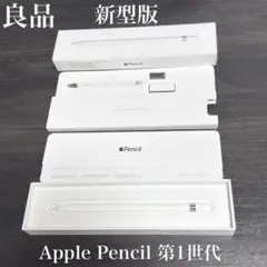 2026年最新】新品未開封 Apple Pencilの人気アイテム - メルカリ