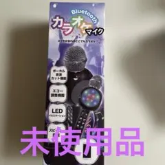 Bluetoothカラオケマイク