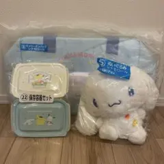 サンリオ当たりくじ　シナモロール　ぬいぐるみ　キャリーオンバッグ　保存容器セット