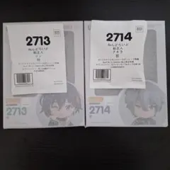 【新品未開封特典付き】ねんどろいどリン＆ねんどろいどアキラ
