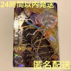 PSA10 H3-SEC 本家 トランクス青年期 ドラゴンボールヒーローズ 2025年最新】H3-SEC トランクスの人気アイテム - メルカリ