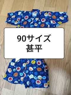 90cmアンパンマン甚平