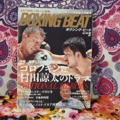The Ring ボクシング雑誌 井上尚弥 中谷潤人 - メルカリ