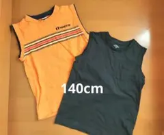 140cm　タンクトップ　子供服　2点　まとめ売り