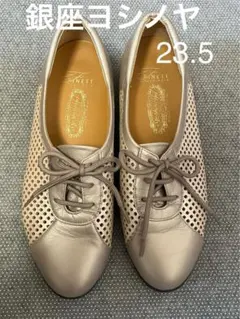 23.5cm 銀座ヨシノヤ　レースアップ　レザー　コンフォートシューズ　パンプス