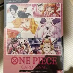 ワンピースカードゲーム　ガールズエディション　4冊 小牧店】未開封／ワンピースカード プレミアムカード