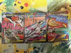 【最安値】 ポケカ　メガサーナイト　メガズルズキン　メガルチャブル　MA