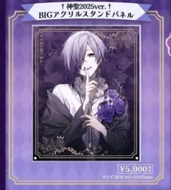 ゆきむら。 等身大アクリルパネル - メルカリ