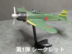 2025年最新】チョコエッグ 戦闘機シリーズ第1弾の人気アイテム - メルカリ