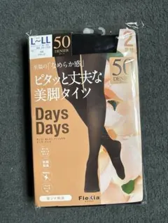 Flexia タイツ　L〜LL 50デニール　2足組
