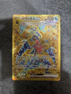 2025年最新】UR ガブリアスの人気アイテム - メルカリ