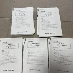 2025年最新】租税法 ステップの人気アイテム - メルカリ