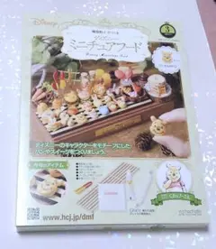 アシェット　ディズニーミニチュアフード　3号　プーさんのパン