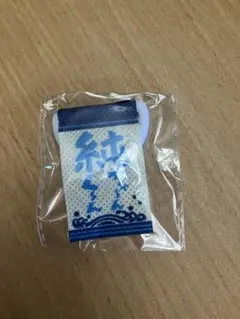 JO1 河野純喜 祭り カプセルトイ タペストリー