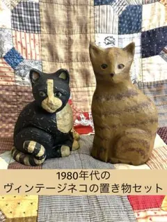 レア　ビンテージ　猫の物入れ　lostcat北欧暮らしの道具展IDEE CAT レア ビンテージ 猫の物入れ lostcat北欧暮らしの道具展IDEE CAT