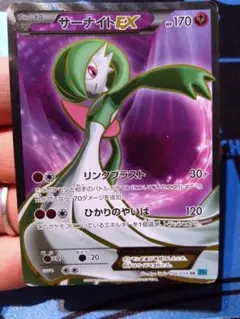 ポケモンカード サーナイトEX SR XY 状態B】サーナイトex SAR (348/190) [sv4a] の通販・買取価格