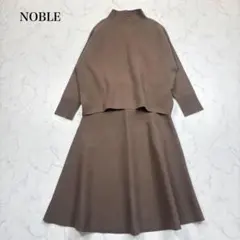 ノーブル スムース編みハイネックプルオーバー ダブルフェイスニットスカート