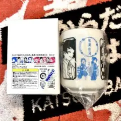 鬼滅の刃 炭治郎と義勇の痣発現現場湯のみ ジャンフェス - メルカリ