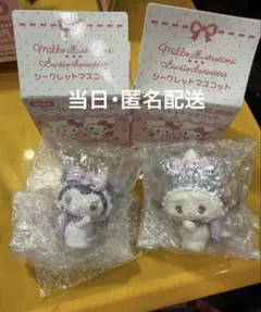 mikko サンリオ キャラクターズ シークレット マスコット スフレ クロミ