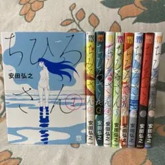 【美品】ちひろさん 1-9巻 /安田弘之