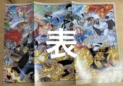 週刊少年ジャンプ　ポスター　ONE PIECE