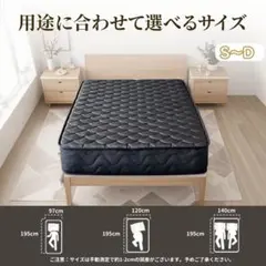 【新品】高級、厚さ21cm、120*195cmプレミアムスプリング式マットレス