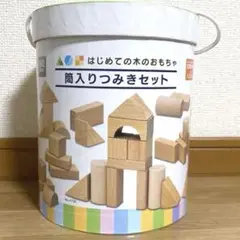 【新品・匿名配送】積み木 木製 無塗装 おかたづけ 積み木セット 筒入り つみき