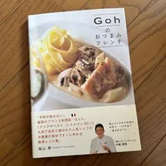 料理本 雑誌