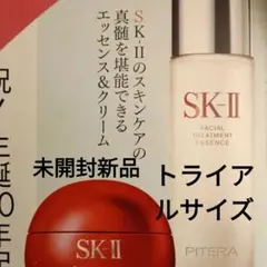 SK-II トライアルセット クリーム・エッセンス　トライアルサイズ