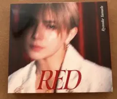 山田涼介 「RED」CD➕DVD 初回限定盤2 カード2枚入